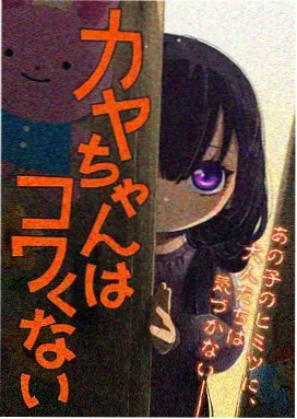 夏日回声 百合漫画推荐